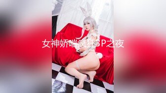 -麻豆女神宁洋子被猥琐男激情啪啪720P高清原版