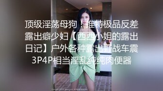 豪乳九头身完美身材OnlyFans网红反差女神Brat人前高冷私下是金主性玩物露脸3P双管齐下