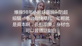 青春小丽妹女技师的诱惑，来客户按摩乳推打飞机，性感长腿脱下舔背摩擦，抬起屁股乳交打飞机