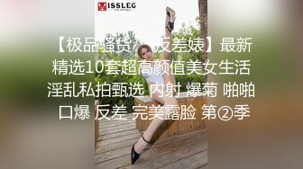 【极品骚货❤️反差婊】最新精选10套超高颜值美女生活淫乱私拍甄选 内射 爆菊 啪啪 口爆 反差 完美露脸 第②季