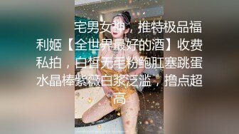 漂亮淫荡骚逼在家和男友打炮 被干的很爽