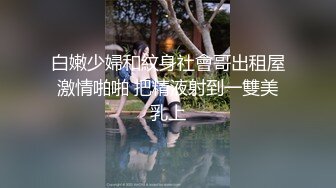 0471少妇母狗舔我屁眼