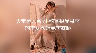 小胖哥酒店约炮极品身材的美女 玩69各种姿势啪啪