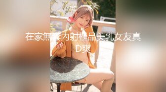 《宅男精品福利》青春无敌推特萝莉制服粉鲍少女福利姬【桐桐想喝牛奶】私拍，道具自嗨噗滋噗滋流白浆