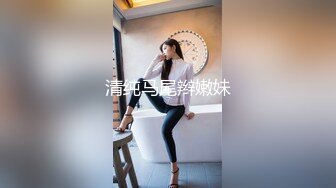 胖男与白嫩肉感嫩妹，嫩妹好多水，噗滋噗滋