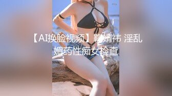 两个高颜值性感妹子玩双飞穿上连体网袜口交乳推骑乘猛操