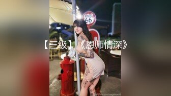 【新速片遞】 黑丝伪娘 作为淫乱伪娘当然是每天要贴贴啦 被不同的人干这样过才有意 这个姿势插的好深小鸡鸡被插得一甩一甩的 