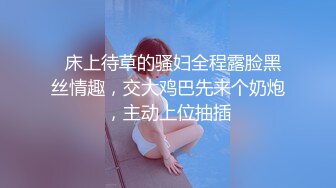 性感女神！极品美臀~【北北】长腿丝袜