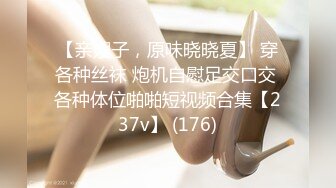 《最新流出福利分享》付费电报群原创淫妻骚女友私拍内部福利视图美女如云各种露脸反差婊啪啪紫薇~炸裂V (6)