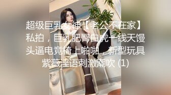 《云盘被黑高质泄密》露脸才是王道！极品身材白富美空姐女神与富二代男友露脸自拍各种体位啪啪流出在穴里打钻干