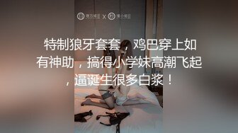   高挑御姐被壮男无套直入，超多姿势解锁，表情欲仙欲死特写白虎逼逼