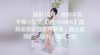 爆操18岁清纯学妹，d杯一只手握不住，另有自录发骚小视频