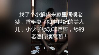   找了个小鲜肉来家里伺候老婆，香艳妻子如中世纪的美人儿，小伙子舔功非常棒，舔的老婆持续高潮！