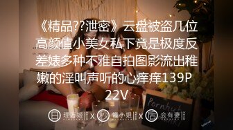 眼镜白丝伪娘 啊啊 要丢了 小哥哥手速好快啊 有人帮忙撸仙棒就是爽 飘飘欲仙