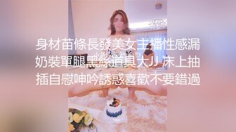 身材苗條長發美女主播性感漏奶裝單腿黑絲道具大JJ 床上抽插自慰呻吟誘惑喜歡不要錯過