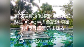 男扮女装潜入澡堂更衣室偷窥众多美女少妇