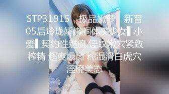 XK8192 星空无限传媒 俏皮性感情趣内衣来袭 悠悠 VIP0600