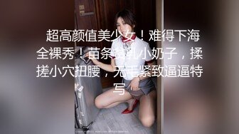 童颜巨乳女神】6.3超顶颜值身材一级棒《幼猫》舔食美味蜜穴好上头 饱满紧致湿暖抽插 极品尤物太有感觉了