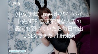 (中文字幕) [meyd-754] バイト先NTR 欲求不満な人妻の愚痴を聞いていたら毎日中出しSEXできた 北野未奈