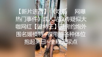  网红名媛 网红女主播拖欠1个月房费，用身体偿还把下面射满，纯欲的外表与放荡的淫叫 形成剧烈反差