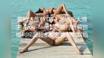 露脸才是YYDS！汤博乐大博主【lou-face】隐藏付费解锁福利视图超多反差婊美女露脸