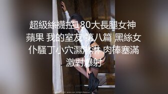 清純漂亮嫩妹主播可愛味的仙女1226一多自慰大秀 妹子有點瘦 自慰插穴很是誘惑