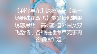 【AI换脸视频】迪丽热巴 黑寡妇三点挂环双通一达part2