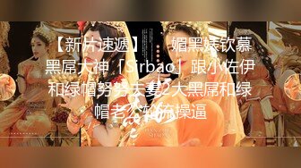 [2DF2]一边被草忙着玩手机的黑丝兔女郎不知为何骂鸭哥变态 [BT种子]