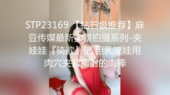 麻豆传媒&amp;皇家华人-兄弟再次照顾我的女友 欲求不满在线求干