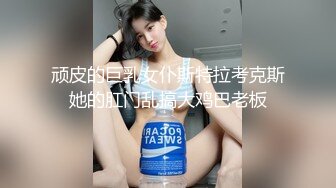 近期最完美的一对美乳  配上清纯明星脸  精彩程度再攀高峰 打桩机猛烈抽插