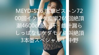 STP23021 D罩杯极品美乳新人甜美小姐姐玩诱惑 ，衬衣包臀裙开档黑丝 ，翘起屁股揉穴，从下往上视角晃动奶子 ，翘起双腿特写