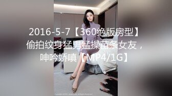 2016-5-7【360绝版房型】偷拍纹身猛男猛操苗条女友，呻吟娇嗔【MP4/1G】