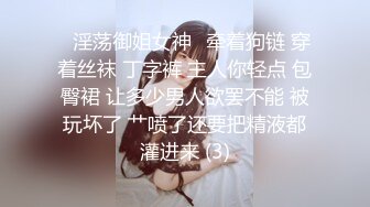 STP15030 高价网约丰满性感的大胸美女啪啪,颜值高身材好 洗澡时按奈不住搞她,连操2次,女的能叫,男的射的猛.国语!