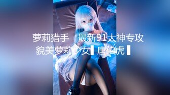 【新片速遞 】   【露脸女神❤️超颜反差】电报群贴吧甄选十位反差婊子露脸淫荡生活私拍【三十五】后入猛烈抽插网红绿茶婊 掰穴特写 