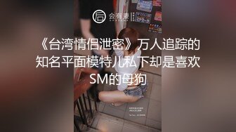 《硬核✅炸弹★稀少✅资源》推特优质超强调教大佬【奴隶物语】新奴兔兔羞耻露出篇~真空JK服夹着遥控跳蛋又爽又要忍着 (5)