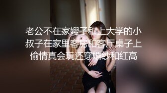 【重磅推荐】知名Twitter户外露出网红FSS冯珊珊定时公开放置PLAY 被粉丝各种道具肆意蹂躏