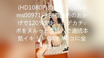 (HD1080P)(DEEP’S)(dvdms00971)？密着施術のおかげで120％勃起したデカチ○ポをヌルっと生挿入で連続本気イキ！！ CAオマ○コに全員中出し！！