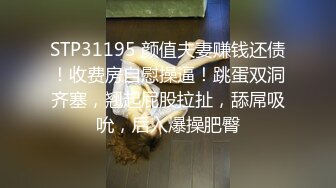 【Stripchat】微胖巨尻眼镜娘反差女主播「Xiao_Tina」耐受度高，粉穴湿润炮机和AV棒同时虐阴