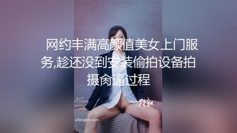 【无码破解】 微胖界扛把子萌少女『西川结衣』上学寄住叔叔家被表姐诱惑MIDE-141