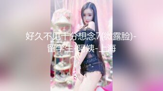 眼镜哥老婆回娘家生小孩周末约单位财务科的性感少妇回家玩无套内射她