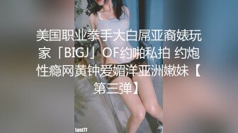 美国职业拳手大白屌亚裔婊玩家「BIGJ」OF约啪私拍 约炮性瘾网黄钟爱媚洋亚洲嫩妹【第三弹】