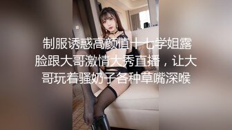 利哥绝版作品酒店重金约操JK裙小美女