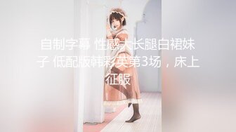 【AI换脸视频】迪丽热巴 现场女仆装性爱 上