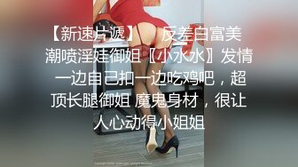 ⚡网红女神⚡潮喷淫娃〖小水水〗极品身材女友黑丝挑逗 小蜜穴太敏感随便插几下就高潮喷水 潮吹不停