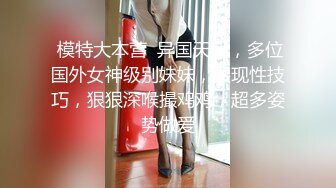 《高能预警✅重磅》推特知名网红身材颜值巅峰极品人造外围CDTS【manow】解锁私拍~各种自慰调教啪啪3P你想要的都有 (2)