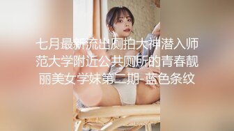  百度云泄密美女空姐下班后的私密生活被曝光