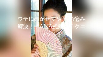 ワテにまかせてやっ お悩み解決！！AIKA式射精テクニック！！