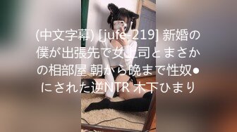 无套肏一个19岁长腿妹子