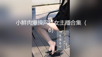 长相甜美大脸新人美女性感吊带黑丝自摸诱惑，张开双腿手指摩擦阴蒂，撩起内衣露奶子，展示屁股掰开看菊花