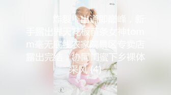 《魔手外购极品CP》公园女厕偸拍数位年轻小姐姐大小便~人逼同步正面4K特写绝对给力~斯文眼镜妹的私处是我喜欢的类型 (3)